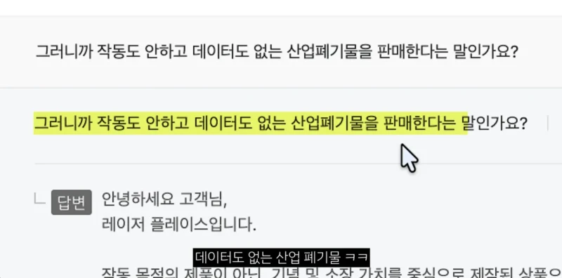 실제 사용했던 블리자드 WOW 서버를 사본 유튜버-4