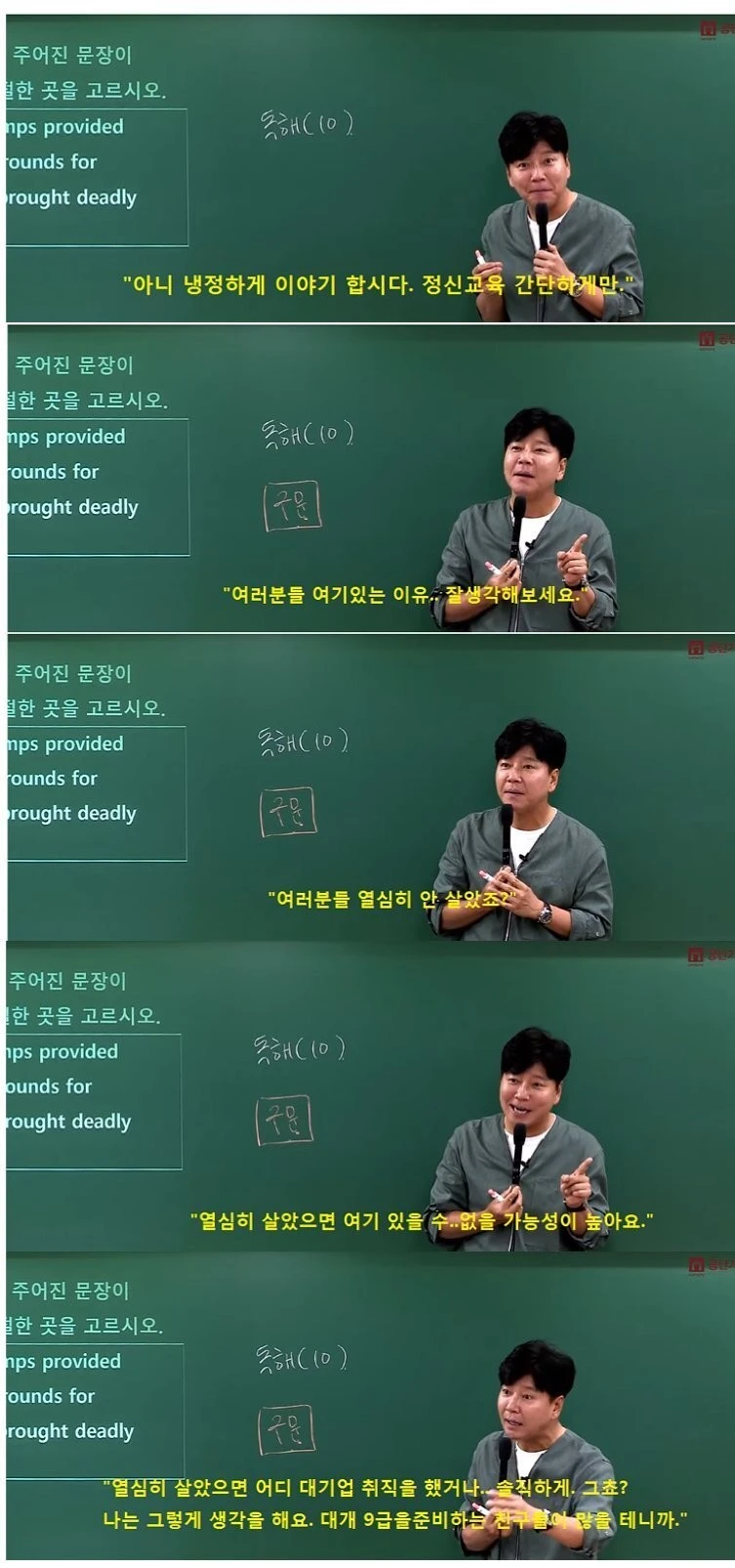 공무원 준비하는 사람들 특