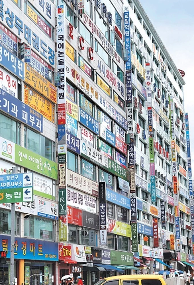 대한민국 신도시 특징 ㄹㅇ