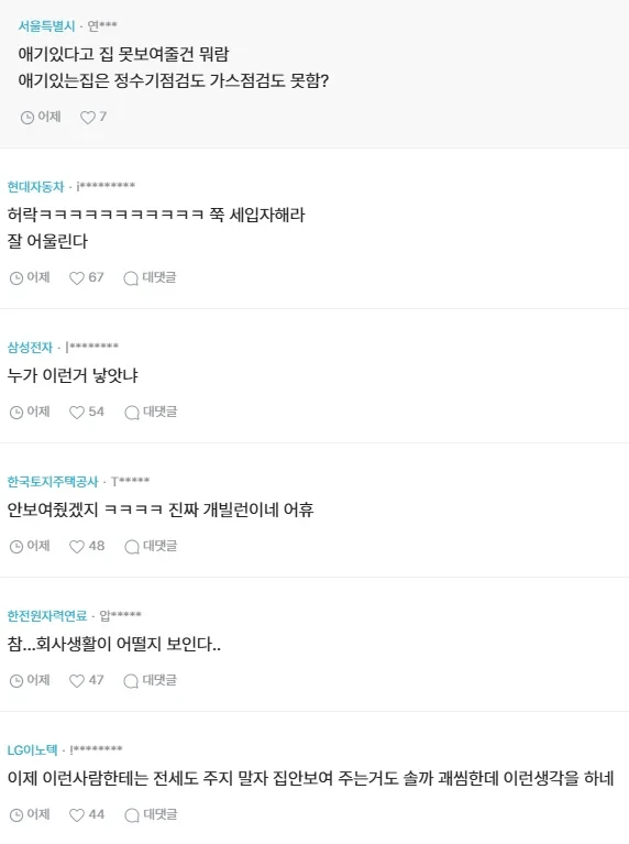집주인이 세입자 허락없이 집 팔아도됨?-3