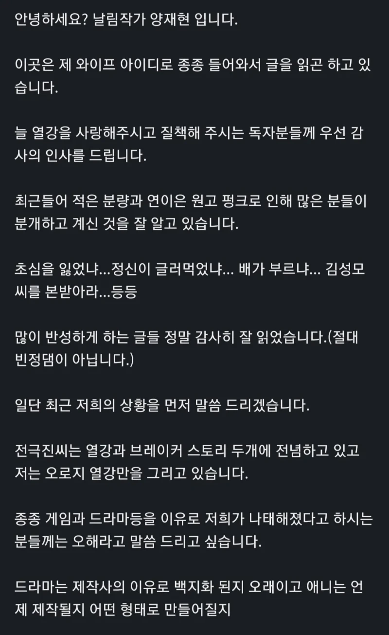 '열혈강호' 불과 15년 전 한국 만화계 현실