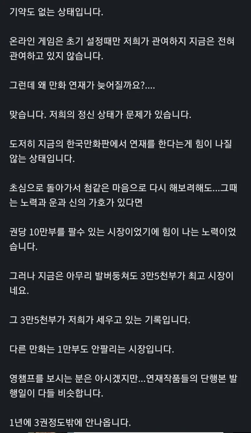 '열혈강호' 불과 15년 전 한국 만화계 현실-2