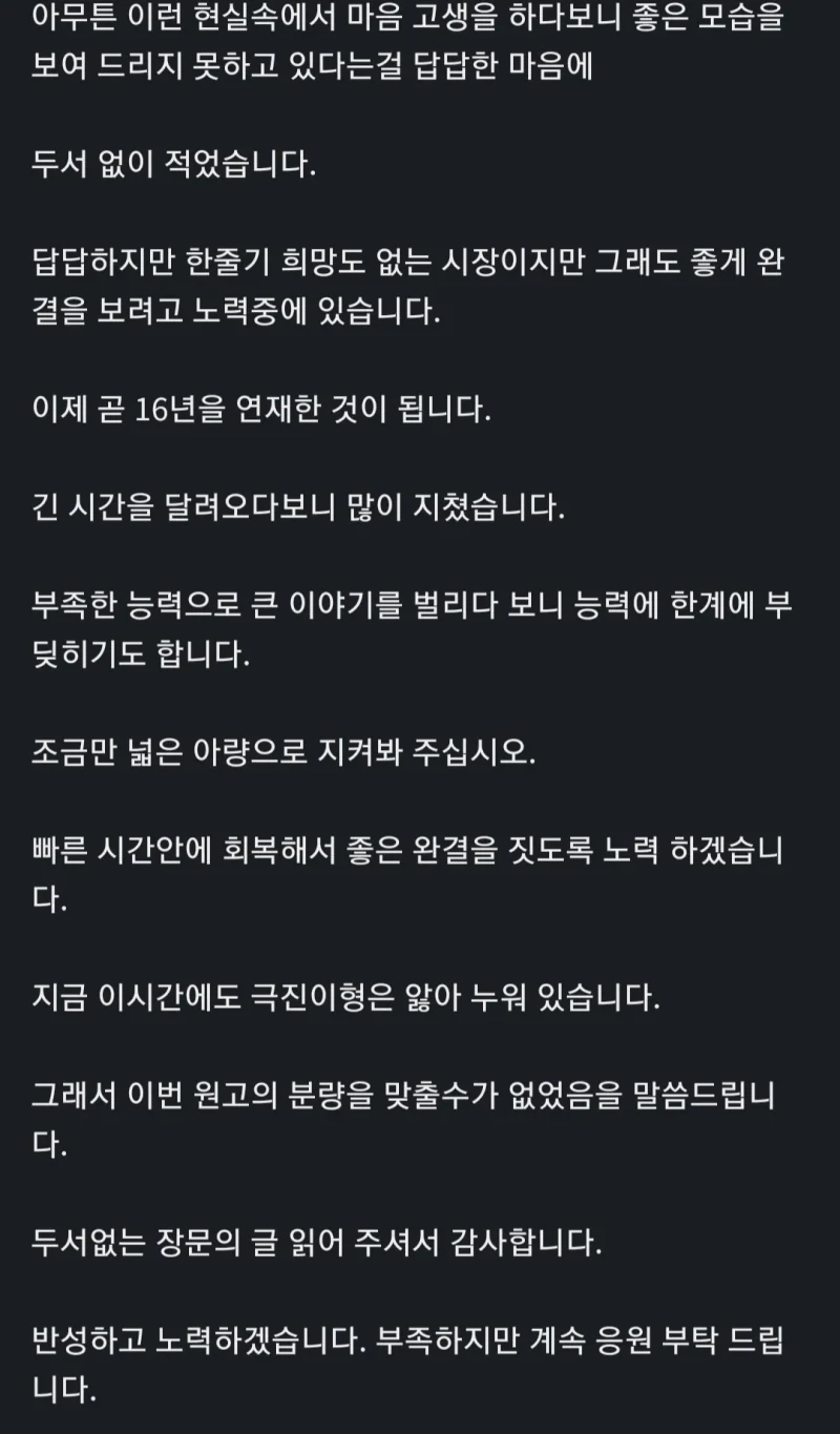 '열혈강호' 불과 15년 전 한국 만화계 현실-7