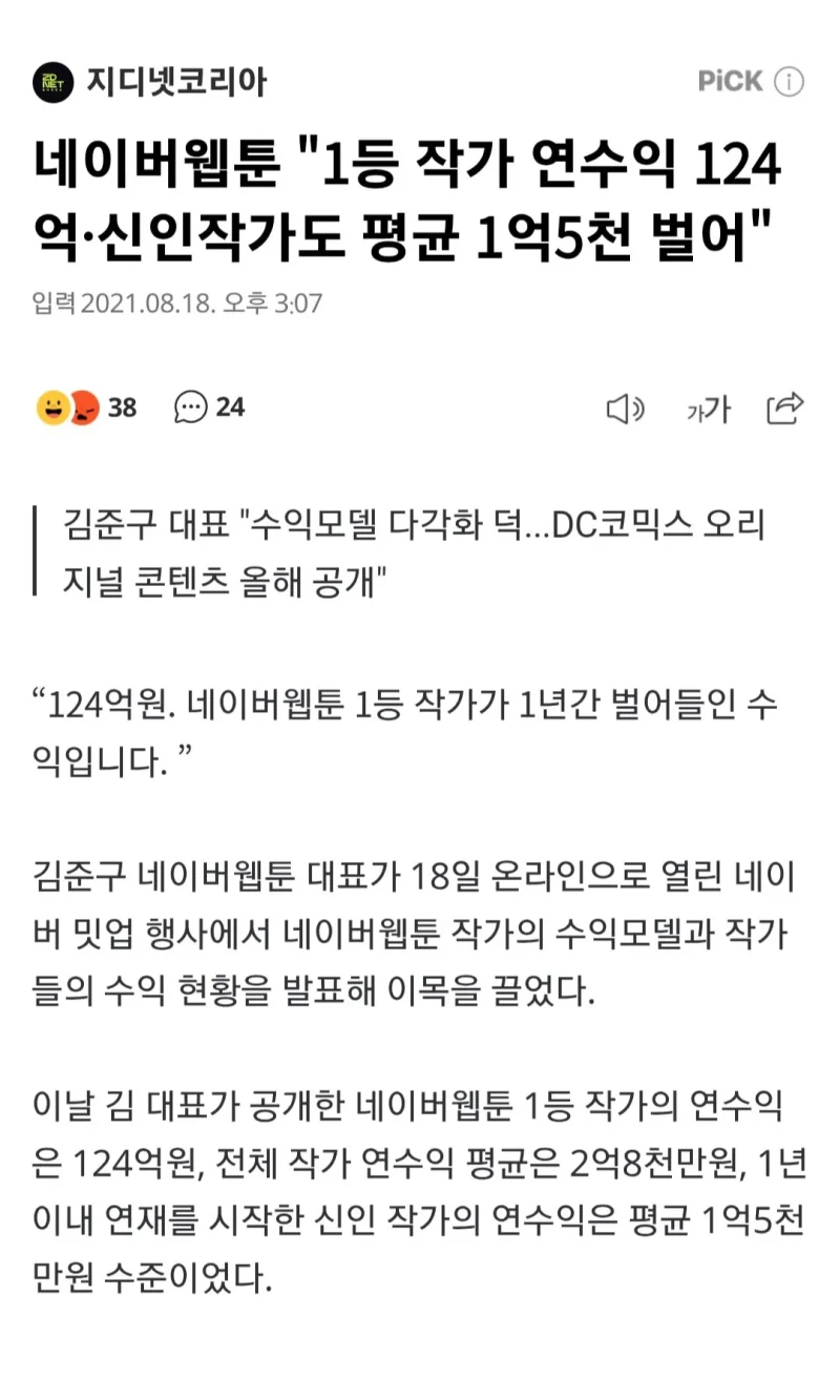 '열혈강호' 불과 15년 전 한국 만화계 현실-8