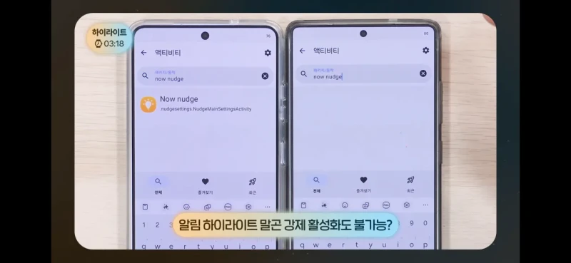 삼성 갤럭시 S25 또 플래그십 급나누기 논란-2