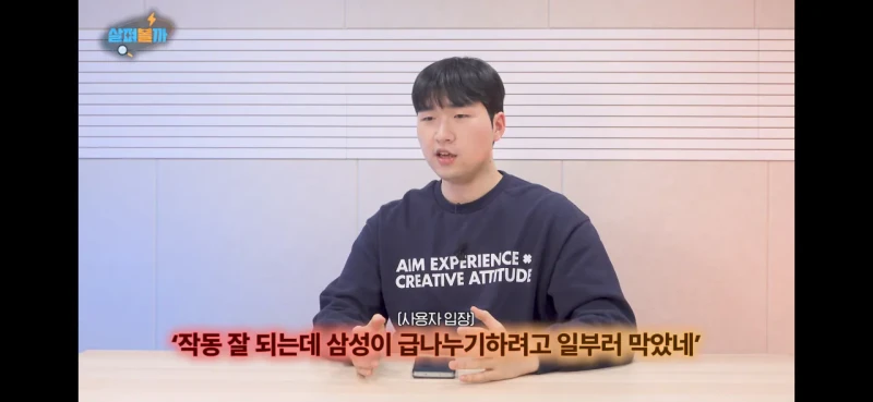 삼성 갤럭시 S25 또 플래그십 급나누기 논란-4