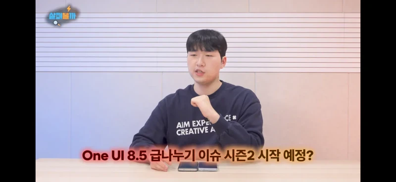 삼성 갤럭시 S25 또 플래그십 급나누기 논란-7