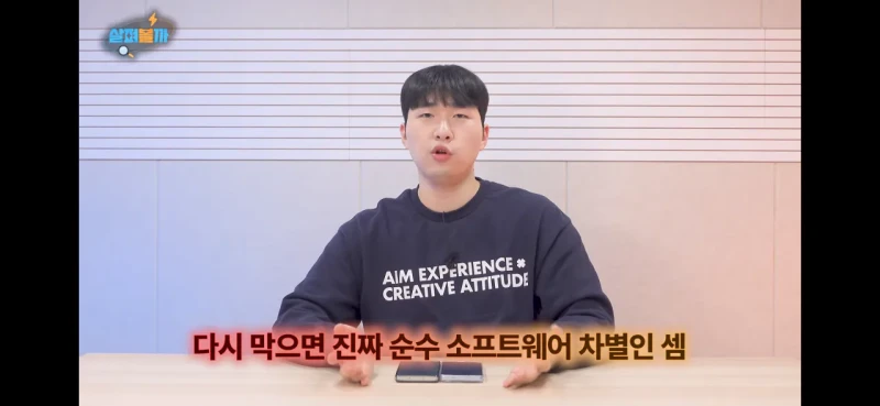 삼성 갤럭시 S25 또 플래그십 급나누기 논란-8
