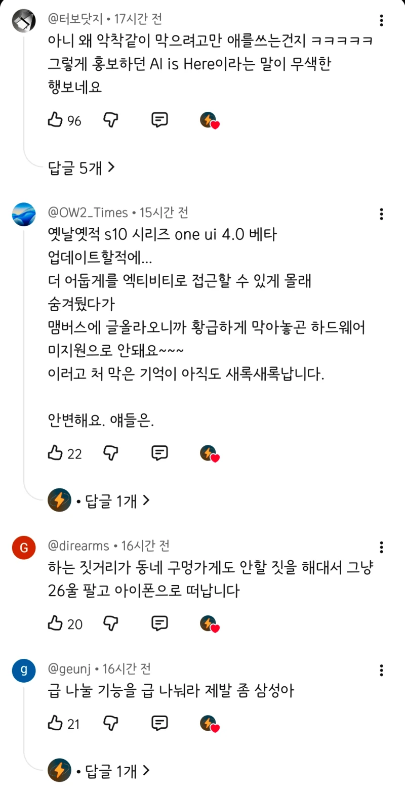 삼성 갤럭시 S25 또 플래그십 급나누기 논란-9