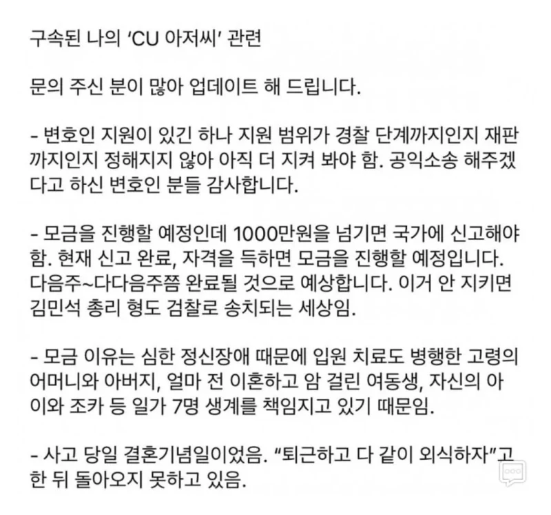 화물연대 밀어서 구속당한 사람 근황 