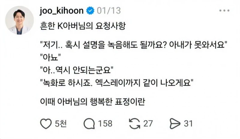 엄마 없이 아빠가 애 병원 데려가면 벌어지는 일