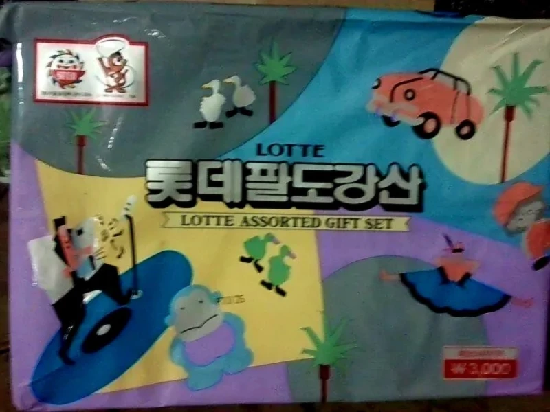 아재들만 기억하는 옛날 과자선물세트
