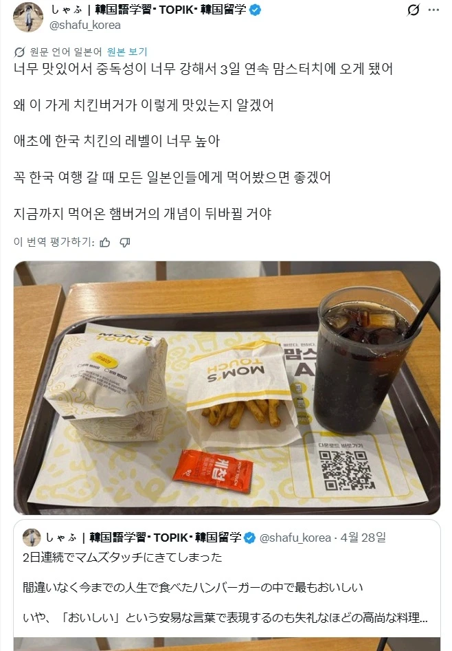 한국 유학 온 지 1년 된 일본인의 첫 경험-3