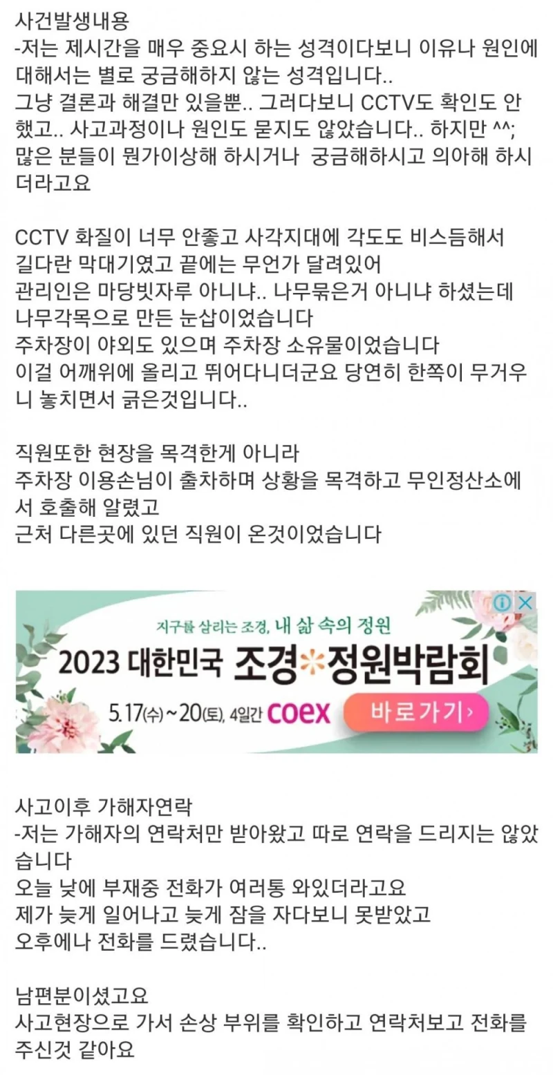어린이의 아우디 R8 차량손괴 사고, 후일담-3