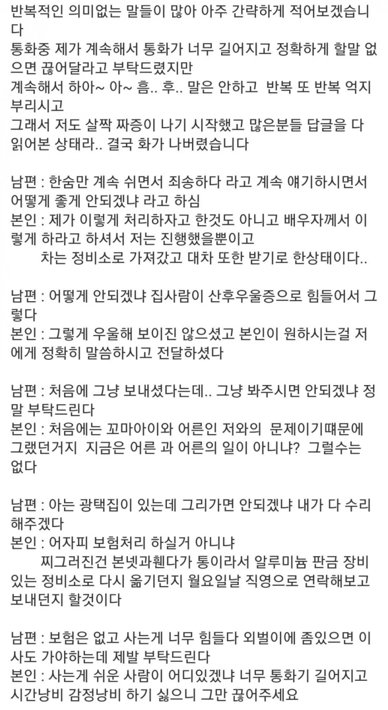 어린이의 아우디 R8 차량손괴 사고, 후일담-4