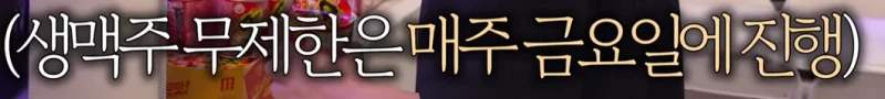 서울 성동구 미친 한식뷔페 (치킨 생맥 무제한 9천원)-8