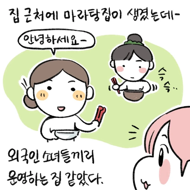 귀 달린 후드티 입고 마라탕집에 갔더니 직원이 쳐다봄