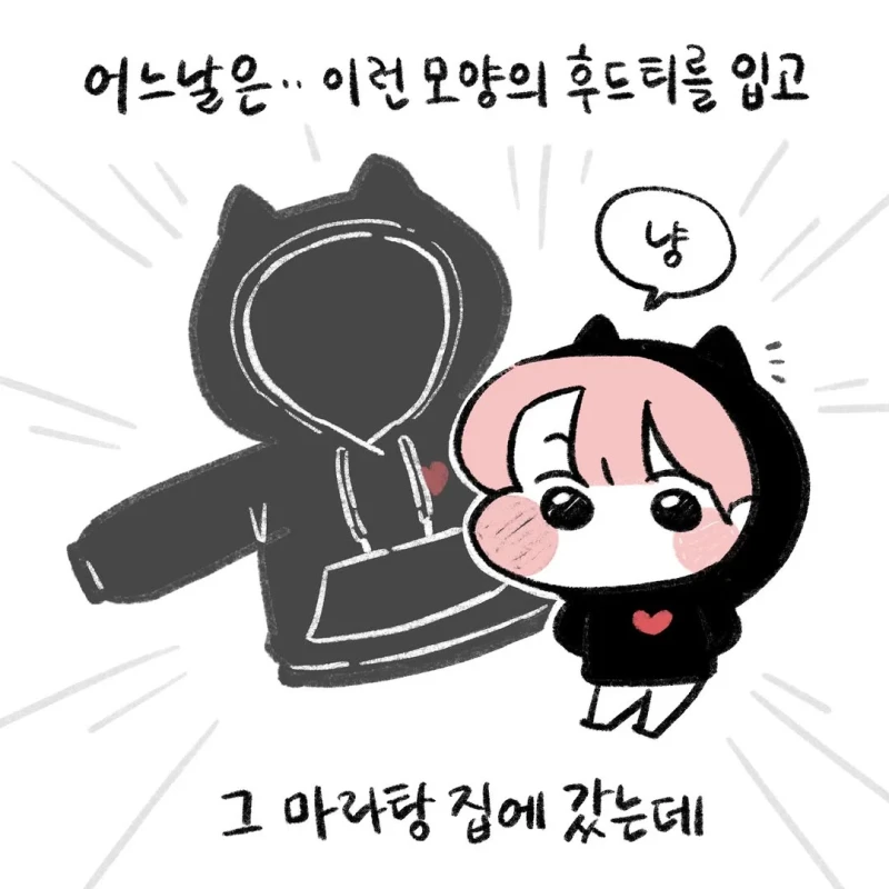 귀 달린 후드티 입고 마라탕집에 갔더니 직원이 쳐다봄-2
