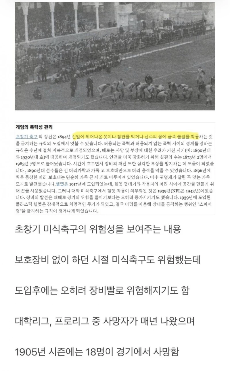 조선시대 석전을 목격한 미국인의 반응-2