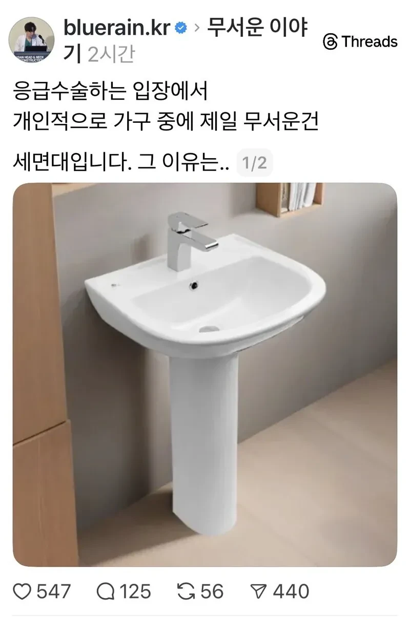 응급수술하는 입장에서 가구 중에 제일 무서운 것 
