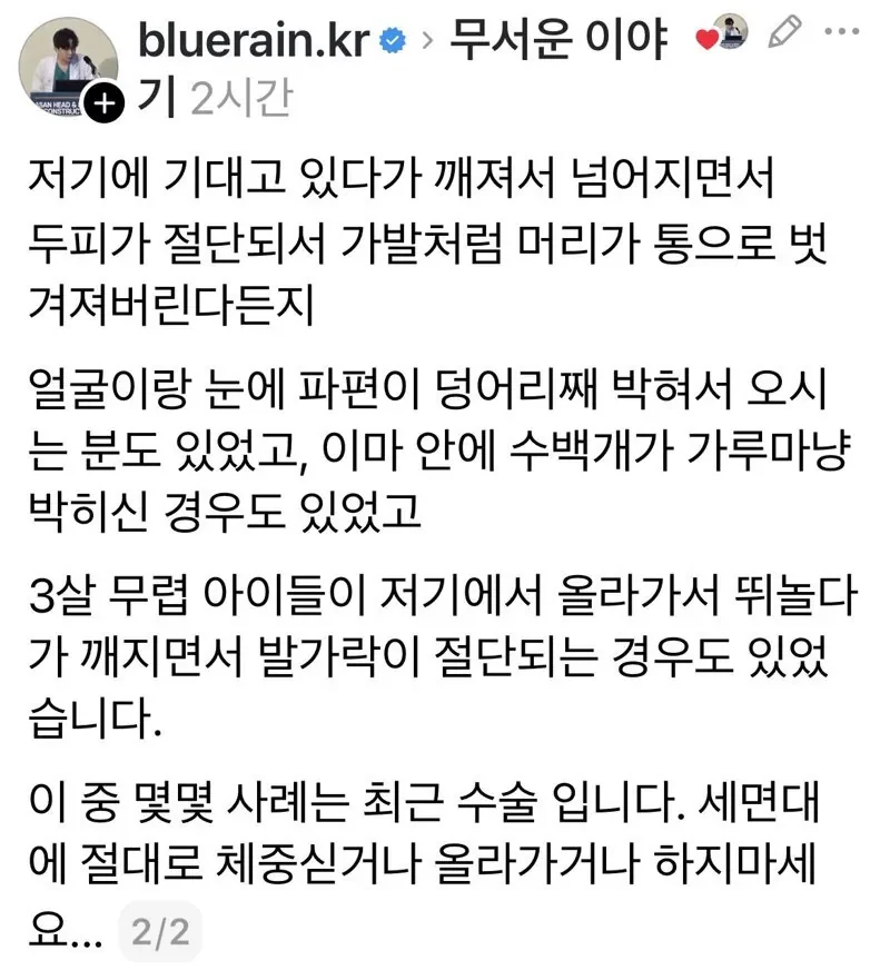 응급수술하는 입장에서 가구 중에 제일 무서운 것 -2