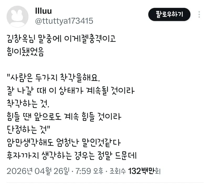 정신과에서 '제 앞날이 계속 어두울 것 같아요' 했더니-2