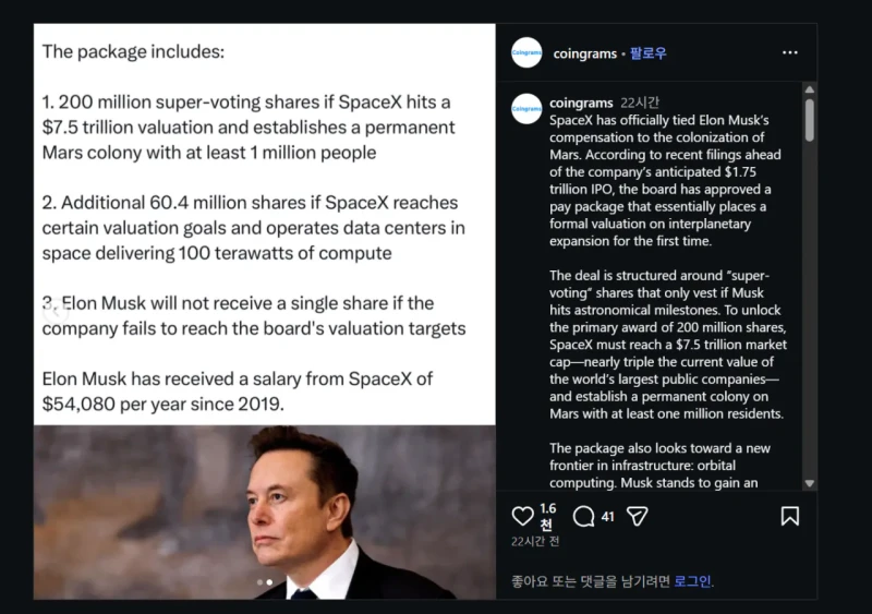 일론 머스크 이새낀 뭐 200살까지 살려고하나?