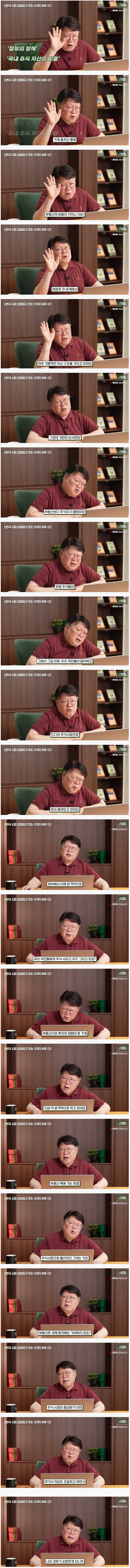 정부에서 주식시장 미는 이유 ㄷㄷ