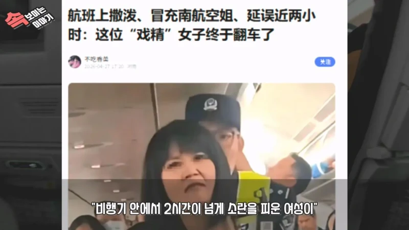 현재 중국인들에게 가장 욕먹는 중국인 