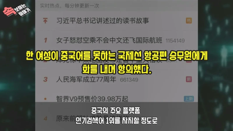 현재 중국인들에게 가장 욕먹는 중국인 -3