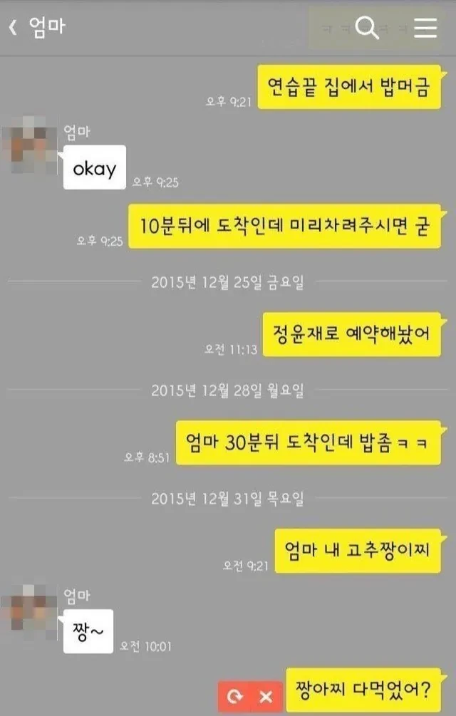 엄마 내 꼬추 짱이지? 