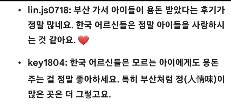 대만 아기들이 부산에서 웃는 이유-5