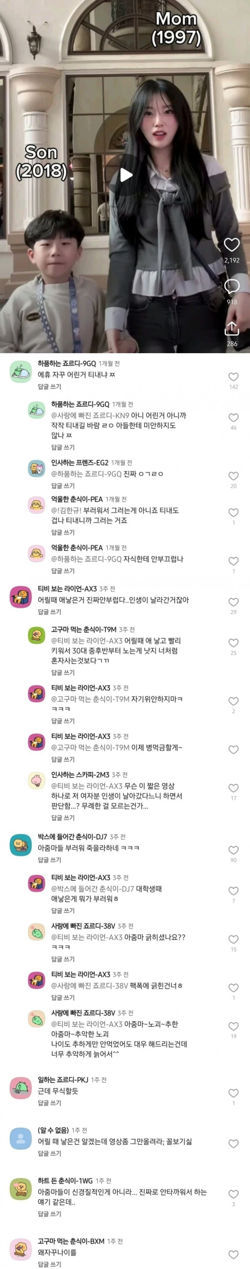 한녀 노괴들 개발작 터지게한 미모의 97년생