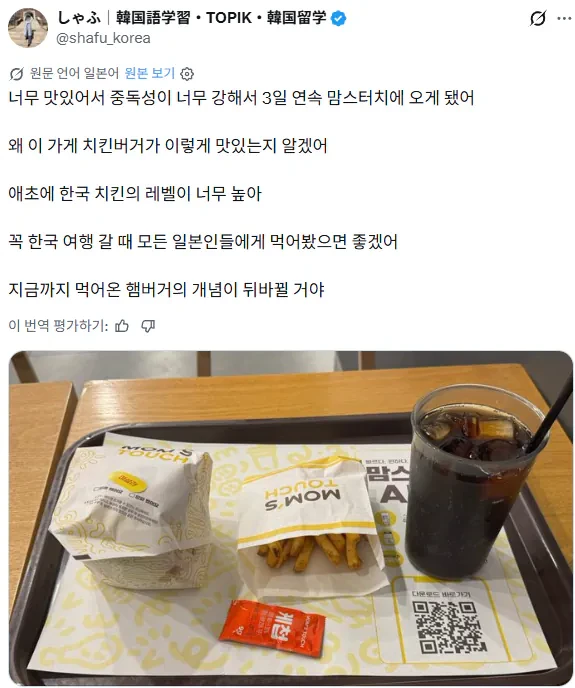 한국온 일본 유학생이 4일 내내 먹은것 ㄷㄷ -3