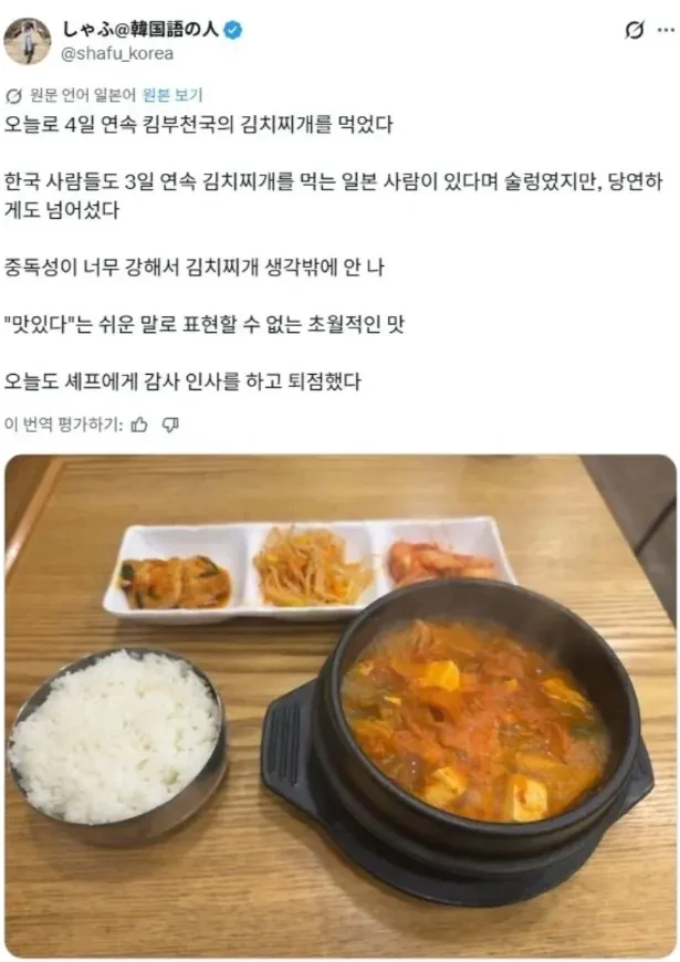 한국온 일본 유학생이 4일 내내 먹은것 ㄷㄷ -5