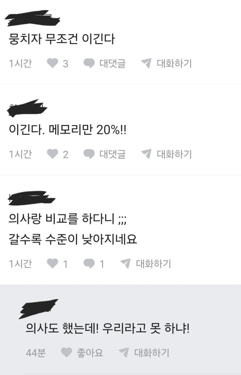 의사 파업 벤치마킹 해야 한다는 삼전 노조-3