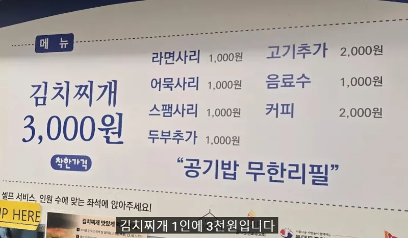 서울에서 3000원짜리 김치찌개 식당 -2