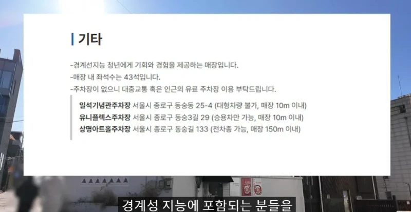 서울에서 3000원짜리 김치찌개 식당 -4