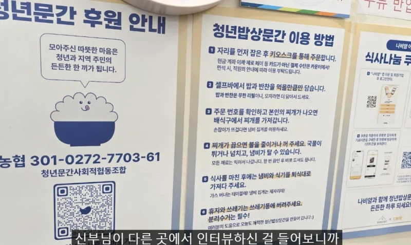 서울에서 3000원짜리 김치찌개 식당 -8
