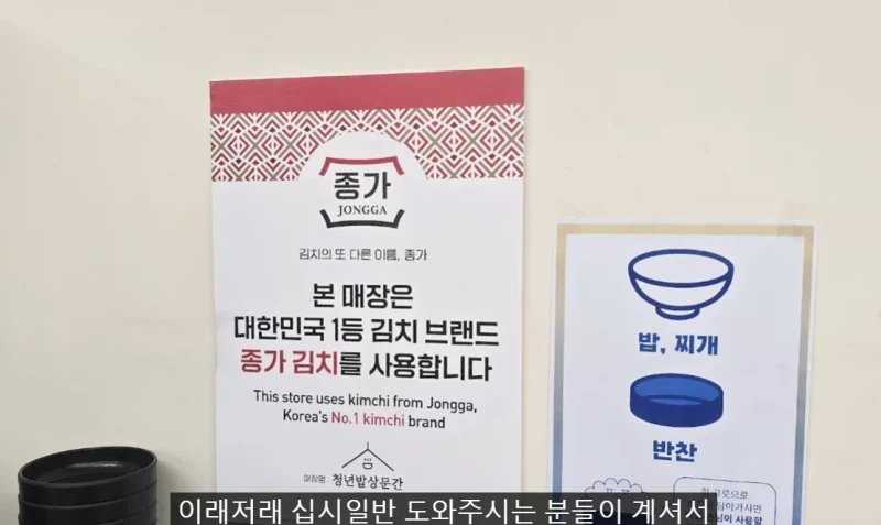 서울에서 3000원짜리 김치찌개 식당 -9