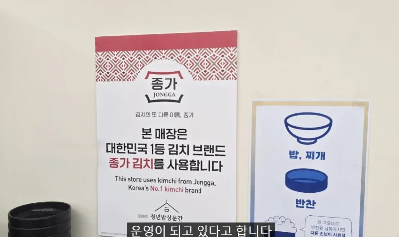 서울에서 3000원짜리 김치찌개 식당 -10