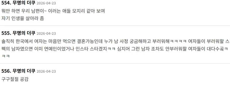 최근 여초 기혼 VS 미혼 싸움으로 불타오르게 만든 글-7