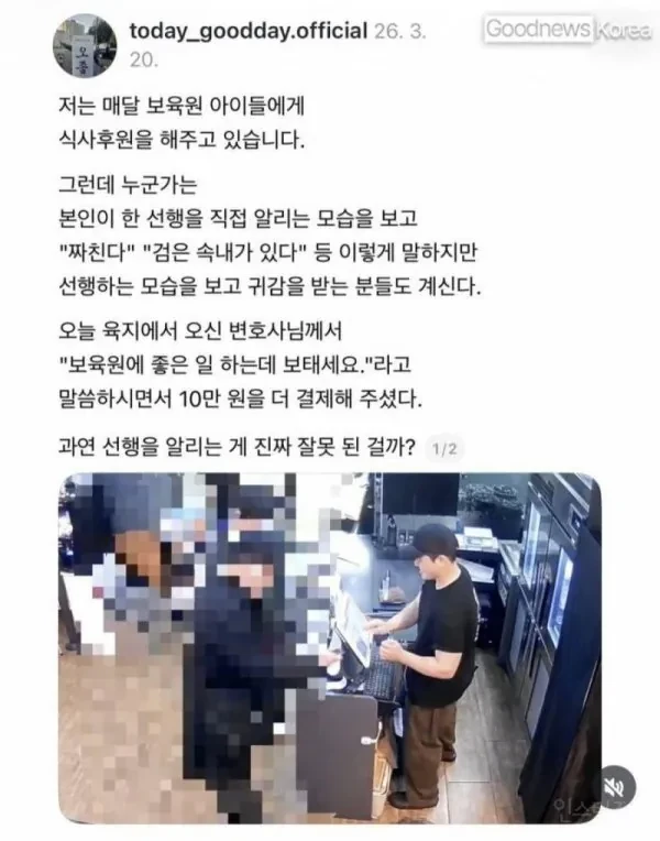 보육원 아이들 후원하는 갈비집 근황-2