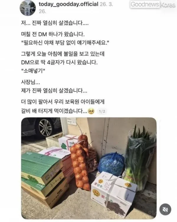 보육원 아이들 후원하는 갈비집 근황-3