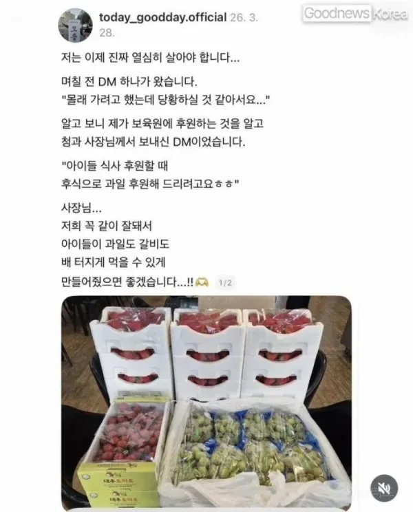 보육원 아이들 후원하는 갈비집 근황-4