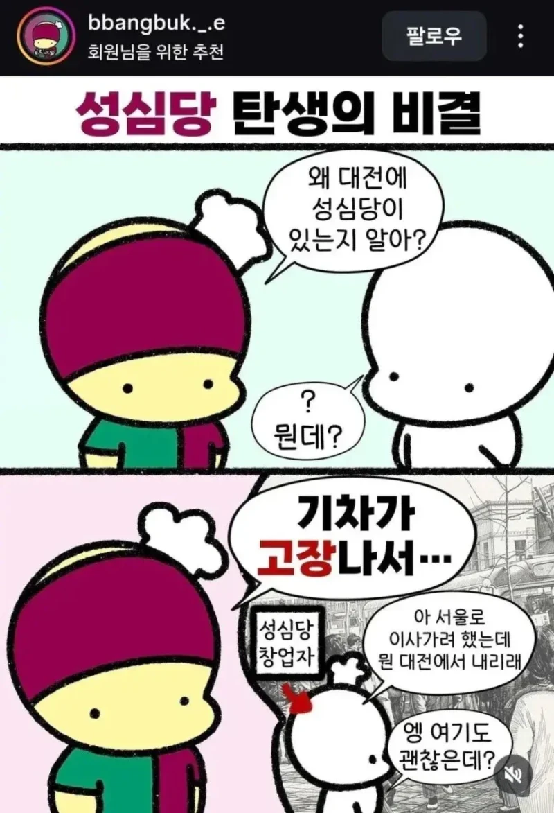 성심당 70주년 딸기시루 70kg짜리 공개-2
