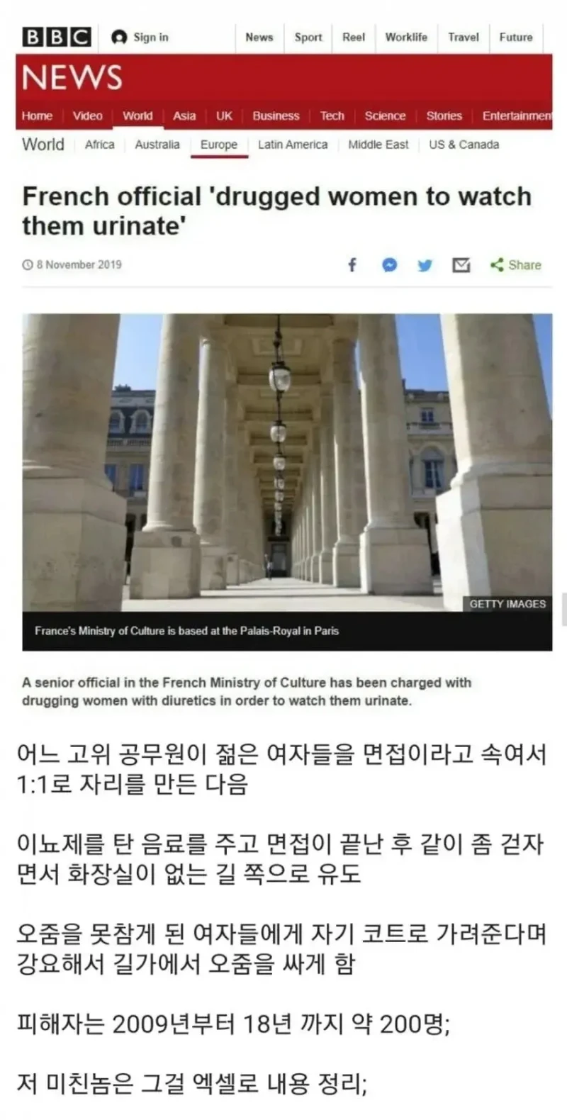 젊은 여성 200명 야외 소변 면접