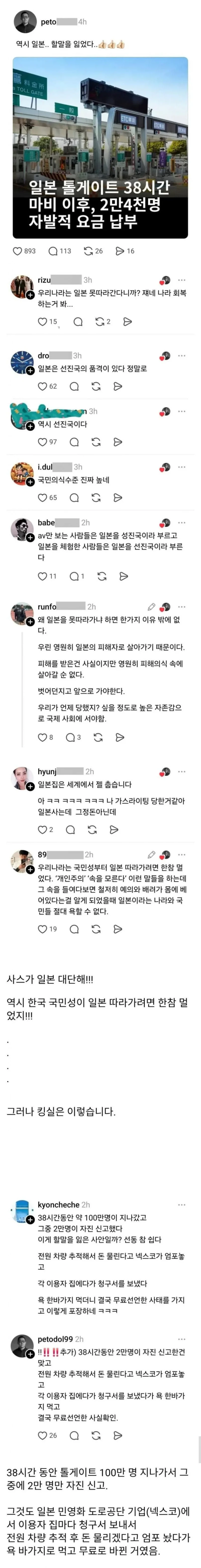 대일본제국 빨던 그 사이트 근황 