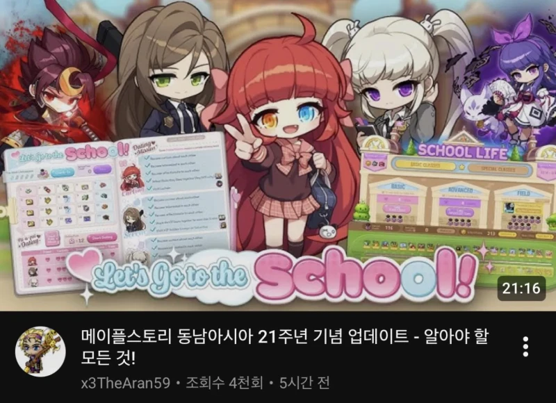 메이플스토리 근황 -15