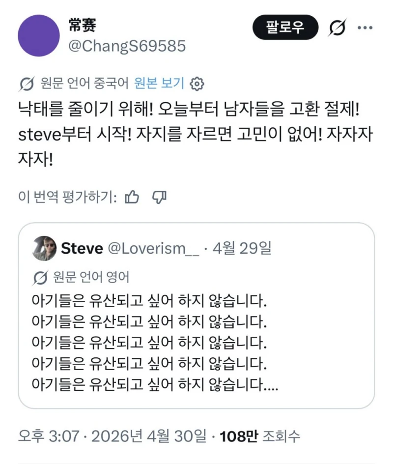 어느 중국인이 생각한 낙태를 줄이는 방법-2